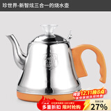 尚言坊 茶炉配件茶道零配水壶自动上水快速炉智能旋转加水烧水电器 珍世界新智炫的【烧水壶】