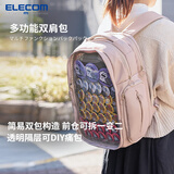ELECOM多功能透明双肩包痛包学生书包登机包电脑包16英寸旅行背包防泼水 奶咖色L【可收纳15.6英寸电脑】
