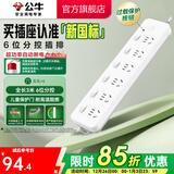 公牛（BULL） 超功率过载保护 新国标/插线板/插排/排插/接线板 6位分控全长3米（新国标）GN-313