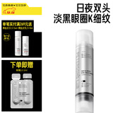 毕生之研双头眼霜2.0-20ml淡化细纹抗皱黑眼圈保湿滋润紧致精华圣诞礼物