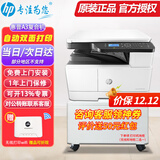 惠普（HP）a3打印机m437n/439/nda a3/a4黑白激光大型办公 试卷工地商用网络 打印复印扫描一体机 麒麟/统信 M42523dn(黑白23页+有线)自动双面打印