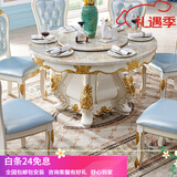 梦美斯宣 餐桌欧式圆餐桌椅实木大理石饭桌组合大户型别墅家具餐厅餐桌752 1.3米餐桌