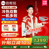 倍轻松（breo）【孙颖莎同款】眼部按摩仪冰熨斗穴位冷热敷护眼仪SeeKpro按摩眼罩按摩器送亲友节日礼物圣诞礼物