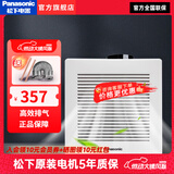 松下排气扇卫生间浴室排风扇8寸吊顶式通用强力换气扇厨房FV-21CUV2C