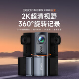 360行车记录仪K380JL高清夜视无线WiFi手机互联语音声控停车监控 K380升级1440P无卡