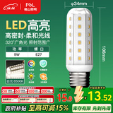 FSL佛山照明led灯泡E27大螺口玉米灯泡蜡烛泡水晶灯泡9W白光6500K