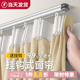 未来式卧室窗帘遮光2025新款挂钩式轨道窗帘客厅阳台隔热轻奢高端遮阳布 奶油色（99%遮光）(送挂钩） 宽1.5*高1.8挂钩款1片