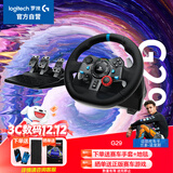 G29 力反馈游戏方向盘 赛车模拟驾驶 兼容PC/PS4/PS5/ 双电机/900度转向 GT7地平线4 方向盘+踏板