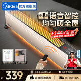 美的（Midea）石墨烯踢脚线电暖器电热取暖器电暖气家用节能省电地暖客厅暖风机全屋速热取暖神器大面积 【抗病菌石墨烯  对流循环】 语音智控+遥控