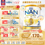 雀巢（Nestle）超级能恩 适度水解 婴幼儿奶粉 3段 800g/罐 益生菌 澳洲超市同款