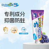 sanita-denti莎卡儿童牙膏2-5岁葡萄味75g抑菌防蛀防龋齿牙膏抑菌无氟防蛀牙膏