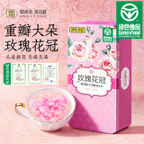 贡苑 【绿色食品】玫瑰花茶特级大朵花冠王重瓣墨红平阴无硫磺75g花茶