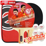 红双喜（DHS）对拍二星级乒乓球拍直对拍套装H2006（ 附乒乓球）