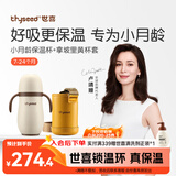 世喜婴儿保温杯幼儿小月龄316L不锈钢吸管学饮杯外出保温奶瓶学生套款