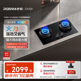 老板（Robam）【70%热效率+烟灶联动】JZT-55B7A-D2燃气灶天然气灶具5.2kW火力煤气灶