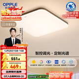 欧普照明（OPPLE）全光谱护眼吸顶灯卧室灯智能照明灯具简约大气包安装铭宇4黑方形