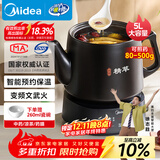 美的（Midea）煎药壶全自动分体式5L家用养生壶中药煲炖汤智能免看管熬药中药锅二煎变频萃取 JYC5002