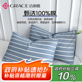 洁丽雅（Grace） A类抗菌100%全棉枕套 加大加厚吸湿透气 48*74cm一对装  条纹蓝