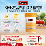 Swisse斯维诗 复合B族维生素片 含8种复合维生素b族营养 蓝帽认证 90片