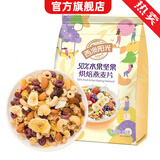 西麦 西澳阳光烘焙燕麦片 即食代餐营养早餐 谷物冲饮 干吃零食轻食 50%水果坚果烘焙燕麦片350g