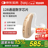 邦力健助听器老年人中重度听损大功率128通道耳背式数字助听器 E-732