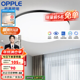欧普（OPPLE） LED 过道吸顶灯具卧室阳台灯玄关灯饰 现代简约YT 升级呵护光【黑边-卧室灯】