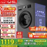 威力（WEILI）滚筒洗衣机10KG变频一级 超薄嵌入 3D蒸汽除菌 以旧换新送装一体XQG100-1016DPX钛金灰 国家补贴