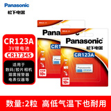松下（Panasonic）CR123A电池3V奥林巴斯u1U2尼康富士胶片照相机佳能胶卷相机锂电池17345 kiss 1 2 dl CR123A【2粒装】