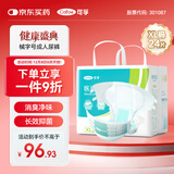 可孚成人纸尿裤老人尿不湿除臭抑菌撕拉式尿裤一次性尿垫隔尿垫失禁护理XL码3包24片（臀围≥110）