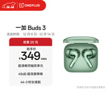 一加 Buds 3 真无线降噪蓝牙耳机 入耳式音乐耳机 通用oppo小米苹果华为手机 卡其绿