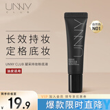 悠宜（unny club）粉底液小黑盖N01自然色5g（遮瑕持妆控油不易暗沉油皮混油皮）