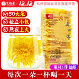 艺福堂菊花茶 精品金丝皇菊50大朵安徽黄山特独立包装养生级搭金银花
