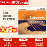达达里奥（D'Addario）EJ15 美国进口民谣吉他琴弦 碳素钢弦套弦10-47磷铜