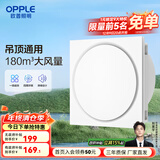 欧普厨房二合一集成吊顶嵌入式专用排气扇换气排风扇 【通用吊顶】【HQ10】兼容安装