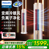 飞利浦（PHILIPS）取暖器暖风机空调扇冷暖两用家用热风机水冷电风扇循环扇落地扇冷热塔扇制冷风扇 ACR5164TN 冷暖两用+负离子净化+直流变频