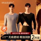 莫代尔A类无痕磨绒10A抑菌防螨发热男士保暖内衣男加绒秋衣秋裤套装男