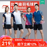 李宁（LI-NING）羽毛球服短袖套装春夏凉爽排球乒乓球赛比赛运动服时尚专业透气 男子/白色上衣/黑色短裤 套装 3XL