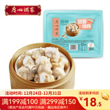 广州酒家蒜香排骨 广东早茶菜式 粤式风味广式点心速冻速食菜式加热即食 蒜香排骨200g