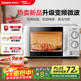 格兰仕（Galanz）变频微波炉家用 一级能效省电 经典转盘加热 双旋便捷操作 D4变频款（D4W0）