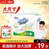 心相印厨房用纸 70节*6卷 吸油厨房纸巾 加大加厚食品可接触级