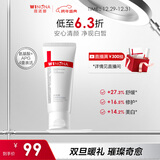 薇诺娜修白洁面光透皙白洁面乳80g美白补水保湿洗面奶护肤品新年
