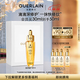 娇兰（Guerlain）帝皇蜂姿第四代复原蜜精华30ml紧致修护抗皱护肤礼盒生日圣诞礼物