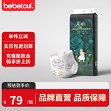 bebetour爱丽丝纸尿裤夏季超薄透气防侧漏新生儿一次性纸尿布 M 1包 46片 【纸尿裤6-11kg】