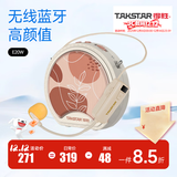 得胜（TAKSTAR） E20小蜜蜂扩音器教师专用无线讲课户外德小圆包胜 大功率上课女 E20W米黄色【无线版】耳麦黑黄随机发货