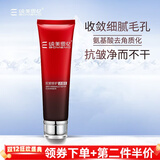 纯美思忆（BOMEOM）抗皱修护洗面奶女 100g补水控油 保湿收缩毛孔 紧致肌肤护肤洁面乳女士 抗皱洁面乳