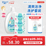 强生婴儿身体乳500ml润肤露保湿滋润+牛奶香皂125g*3肥皂洗护套装