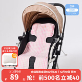 良良（liangliang） 婴儿车凉席苎麻推车凉席儿童宝宝餐椅座椅凉席春夏通用坐垫 幻格粉【100%苎麻款】 75*35cm