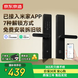 京东京造智能门锁M10Pro已接入米家APP电子锁指纹锁入户门防盗密码锁