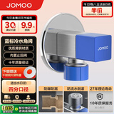 九牧（JOMOO）铜合金方形防爆防漏防反水单冷止逆阀角阀74098-732/5C-1