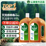 滴露消毒液灭活流感冠状病毒消毒水除菌1.8L*2洗衣家居除螨杀菌甲流感